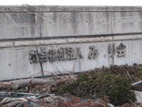 17被災した、るぱーと4.JPGのサムネール画像のサムネール画像