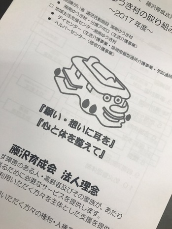 170601　課長日記　心と体を整えて (表紙).JPG