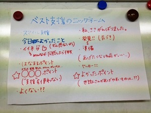 13052ぱる会議 (2).JPG