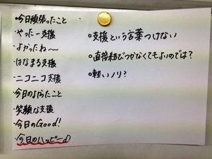 13052ぱる会議 (5).JPG