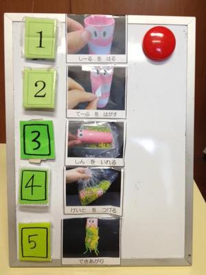 130702カラフル青虫 手順書.JPG