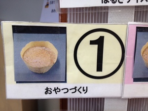 131014スペシャルプログラム (2).JPG