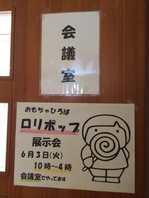 ロリポップ　展示会 (4).JPG