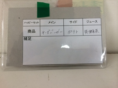 140915　スペシャルプログラム 　買い物メモ.JPG