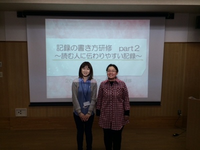 150225　記録研修　写真 スタッフ日記用　①.JPG