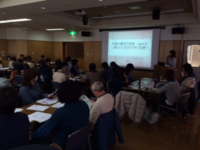 150225　記録研修　写真 スタッフ日記用　②.JPG