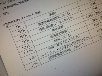 スタッフ日記用.JPG