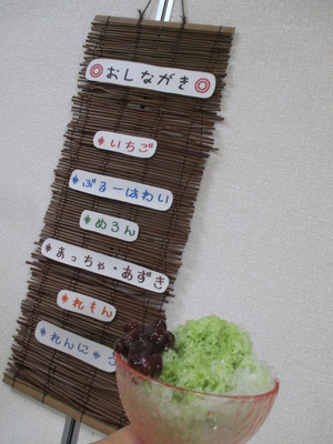 かき氷2回目２.JPG
