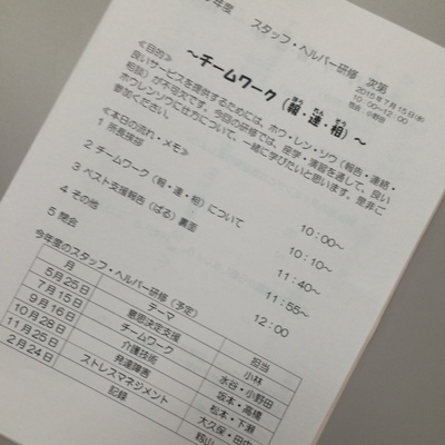 150715　チームワーク　写真 (4).JPG