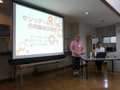 セシリアみらい社研修①.JPG