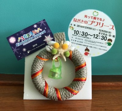 161206　江の島水族館　打ち合わせ (17).JPG