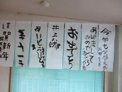 書初め③.JPG