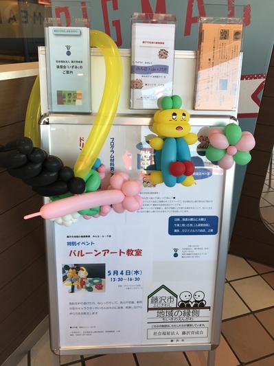 170504 バルーンボラ2.JPG