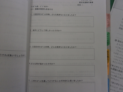 感謝の気持ち (4).JPG