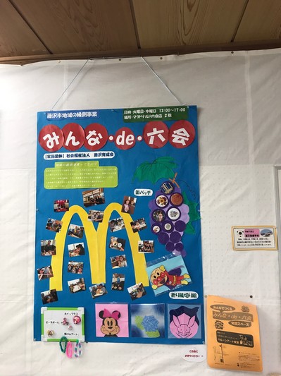 ２文化祭展示物.JPG