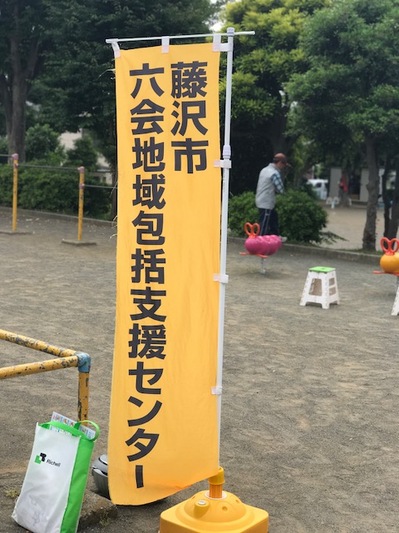 170607　六会包括　公園体操　スタッフ日記 (2).JPG