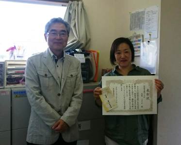 170701　法人表彰　スタッフ日記 (1).JPG