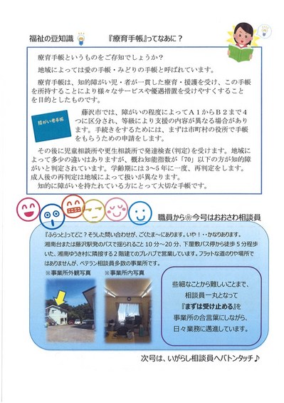 ★1710　ふらっと通信 02.jpg