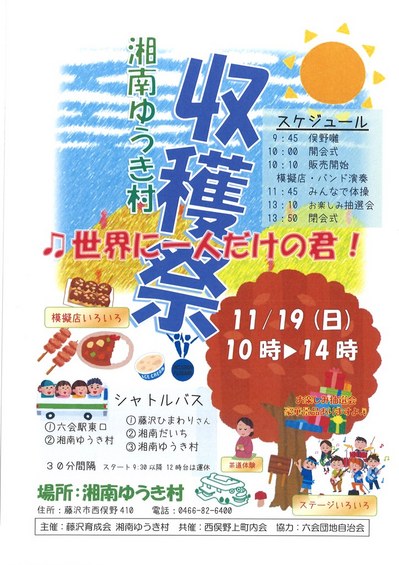 17　収穫祭　ポスター.jpg