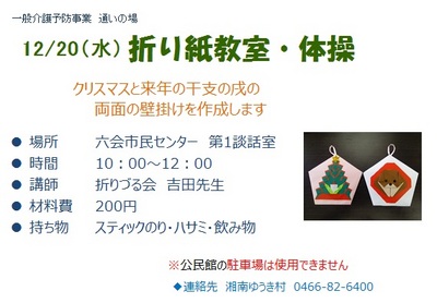 折り紙教室予告.jpg