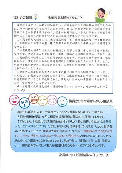 1712　ふらっと通信 (2).jpg