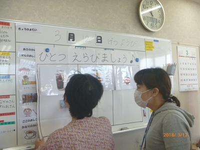 ★180308　サンダー　メニューきめ (1).JPG