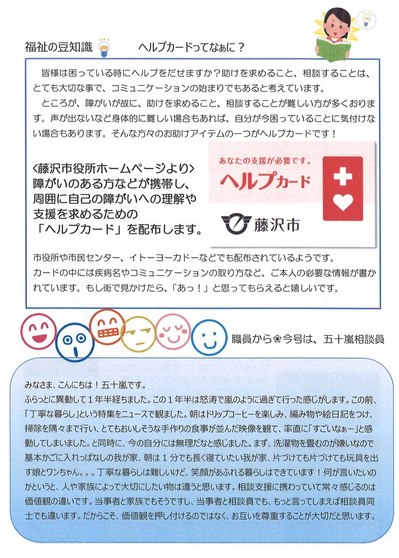 1810　ふらっと通信 (2).jpg