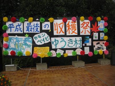 181118　収穫祭 (30).JPG