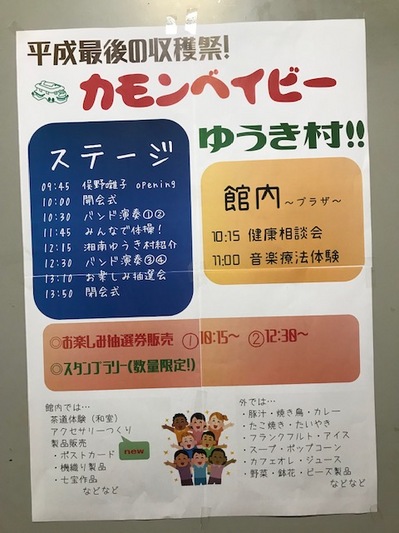 181118　収穫祭　朝 (4).jpg