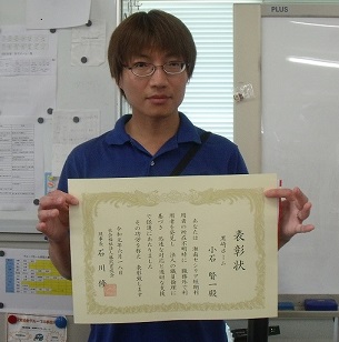 1906　法人表彰　黒崎ホーム小石職員 (4).JPG