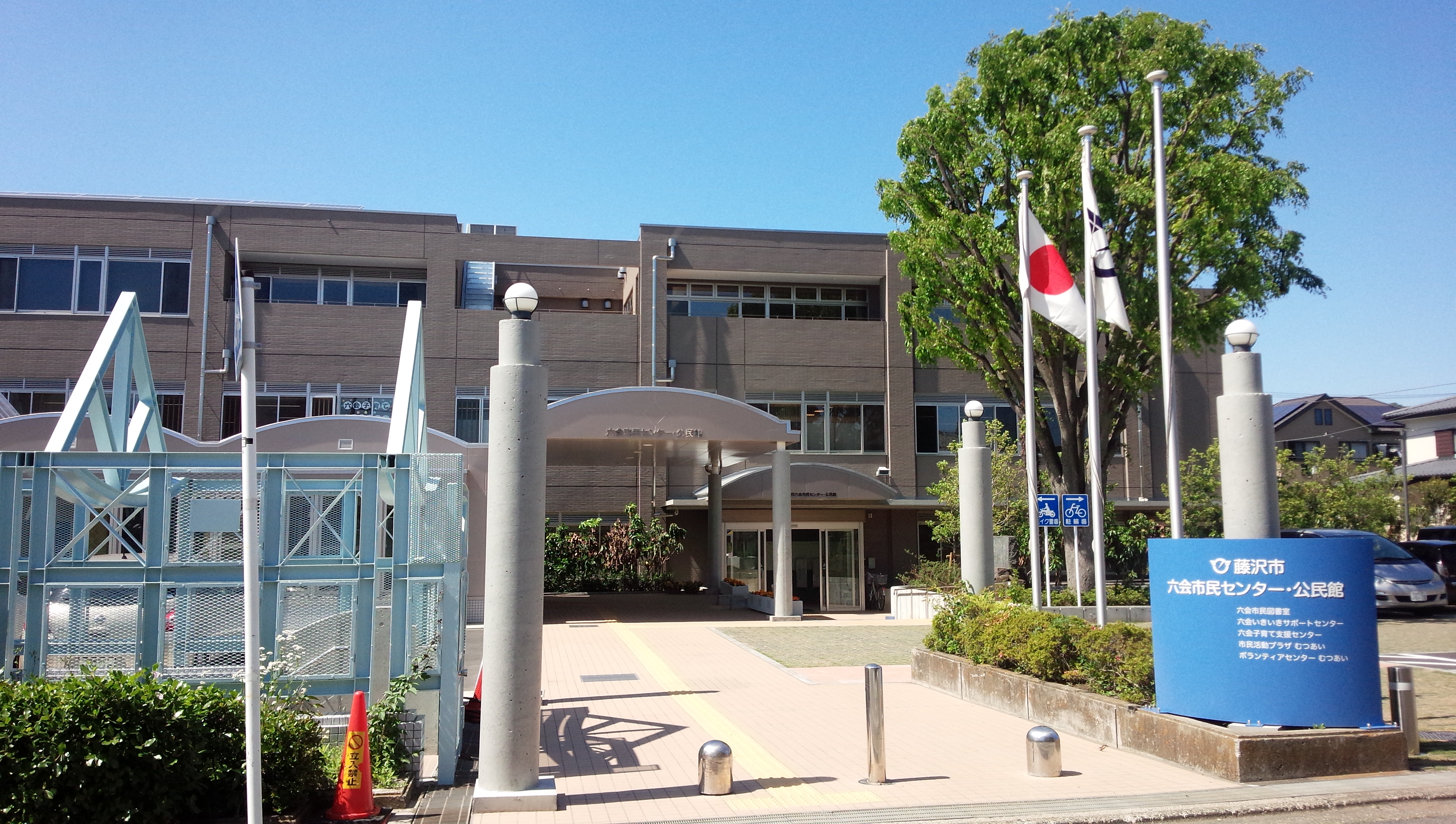 神奈川県藤沢市の社会福祉法人 藤沢育成会ウェブサイト | 理事長日記 | おさ'んぽ⑥