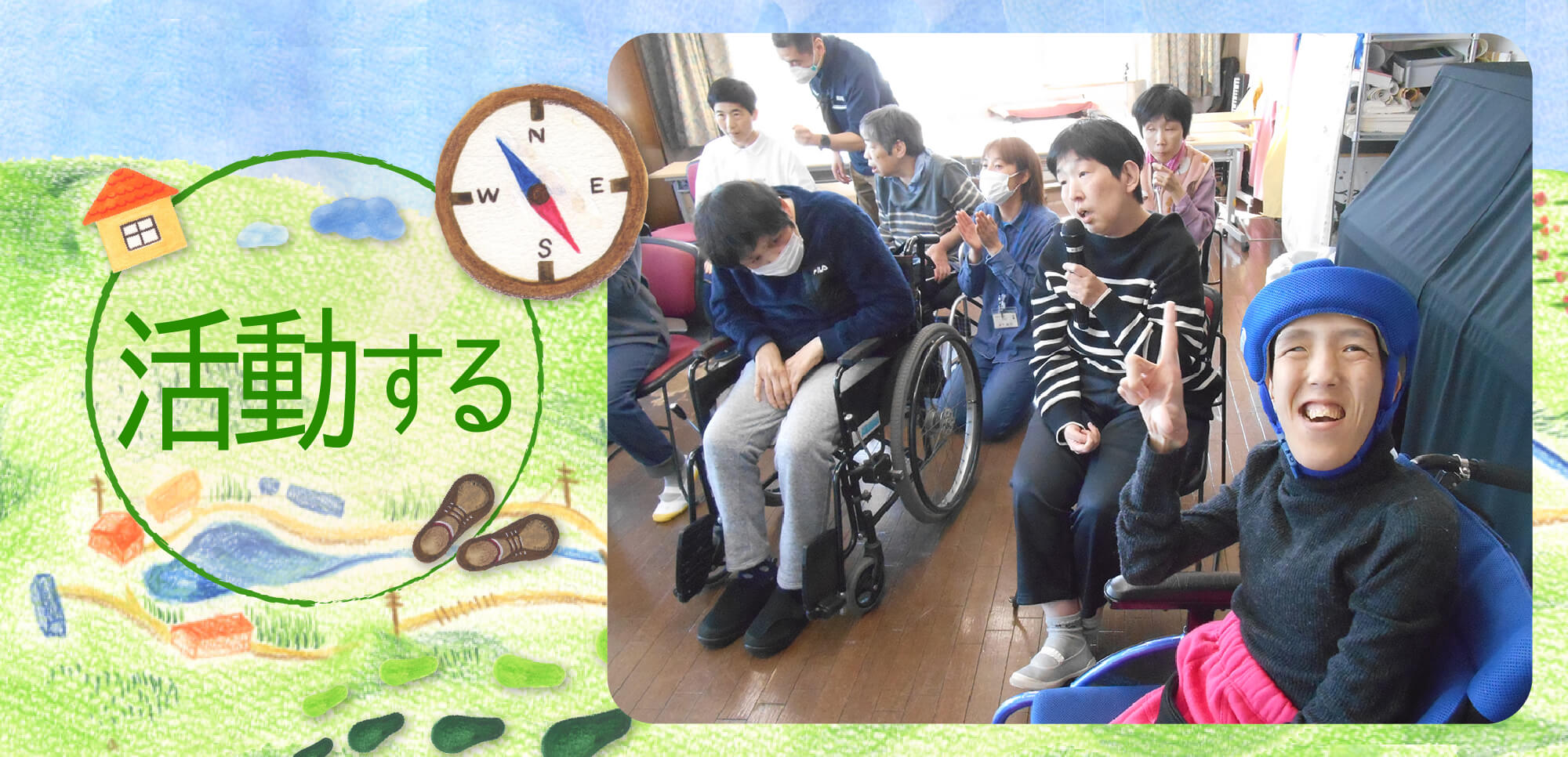 藤沢育成会の７つの取り組み「活動する」