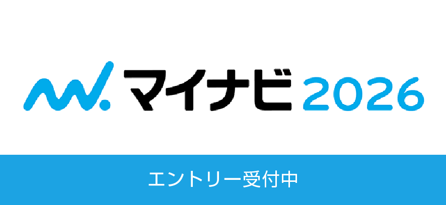 リクナビ2026エントリー受付中