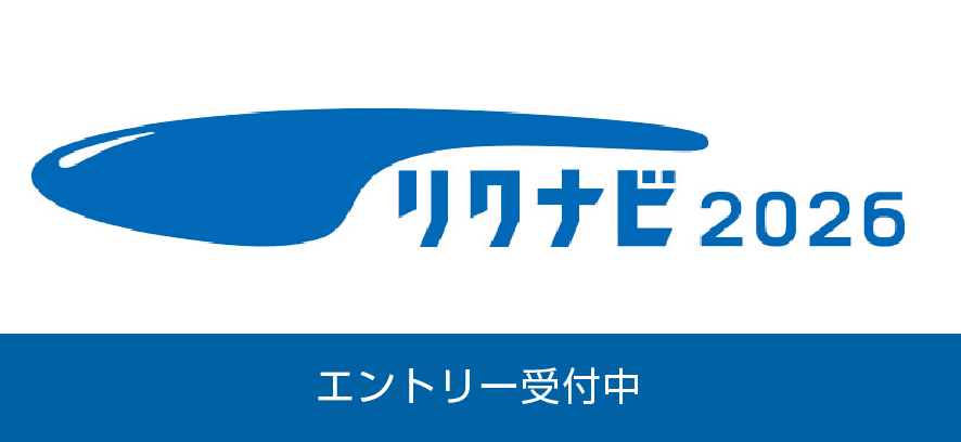 マイナビ2026エントリー受付中