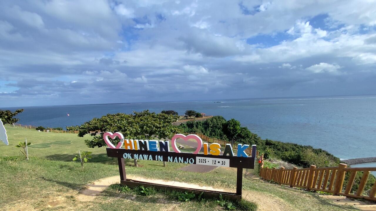 聖地巡礼（湘南だいち　課長　岩瀬一郎）