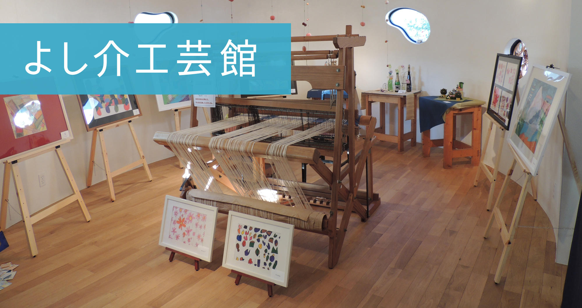 よし介工芸館の作品展示の様子