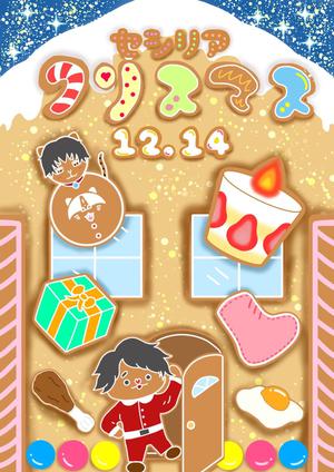 クリスマス①.jpeg