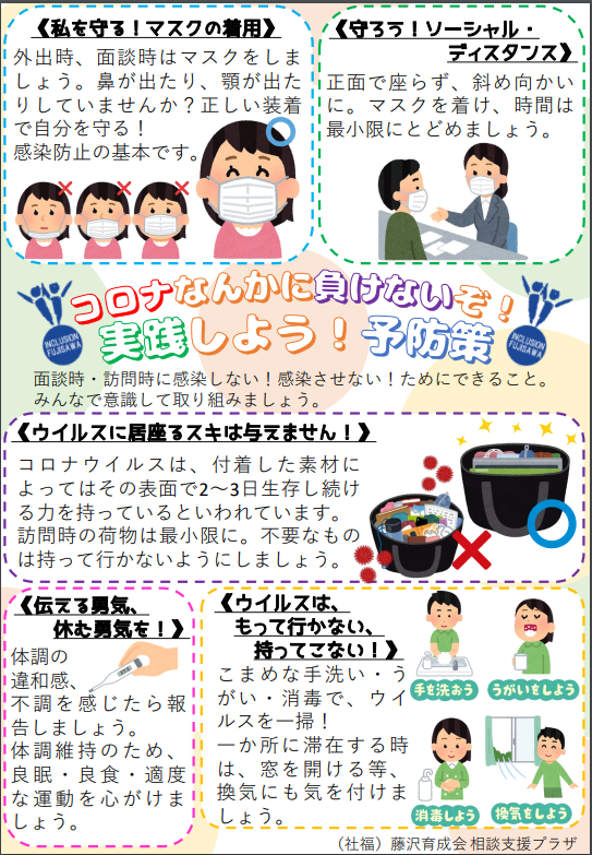 感染 藤沢 市 コロナ 【新型コロナ】藤沢で２人死亡、８人感染 市立中の女性教員が陽性、３６人検査へ（カナロコ