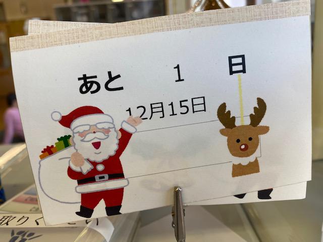 201215　クリスマス会前夜 (11).jpg