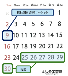 2406　カレンダー部分　予定表.png