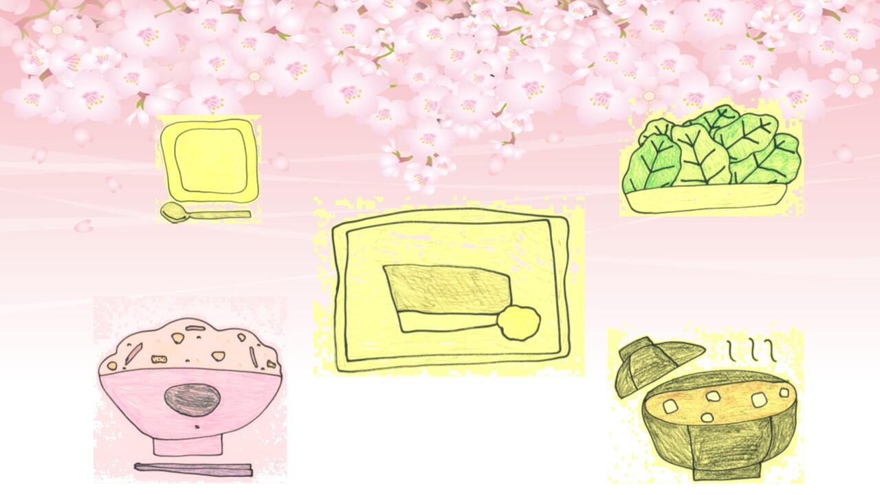 はんもっくHP 4 月献立