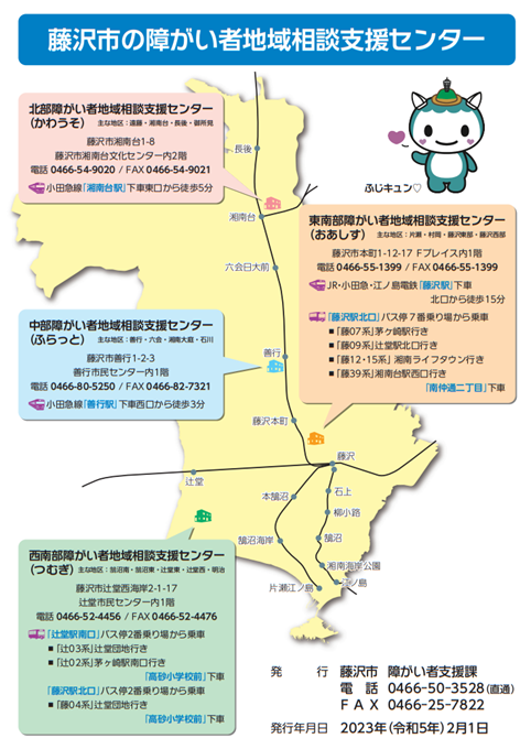 240422　スタッフ日記　地域相談　地図.png