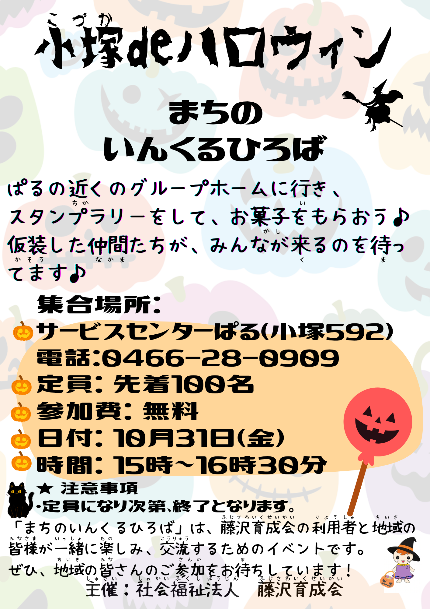 〇〇〇 ~まちのいんくるひろば~.png