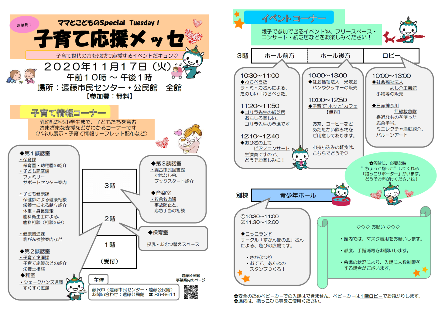 数 者 藤沢 コロナ 感染 市